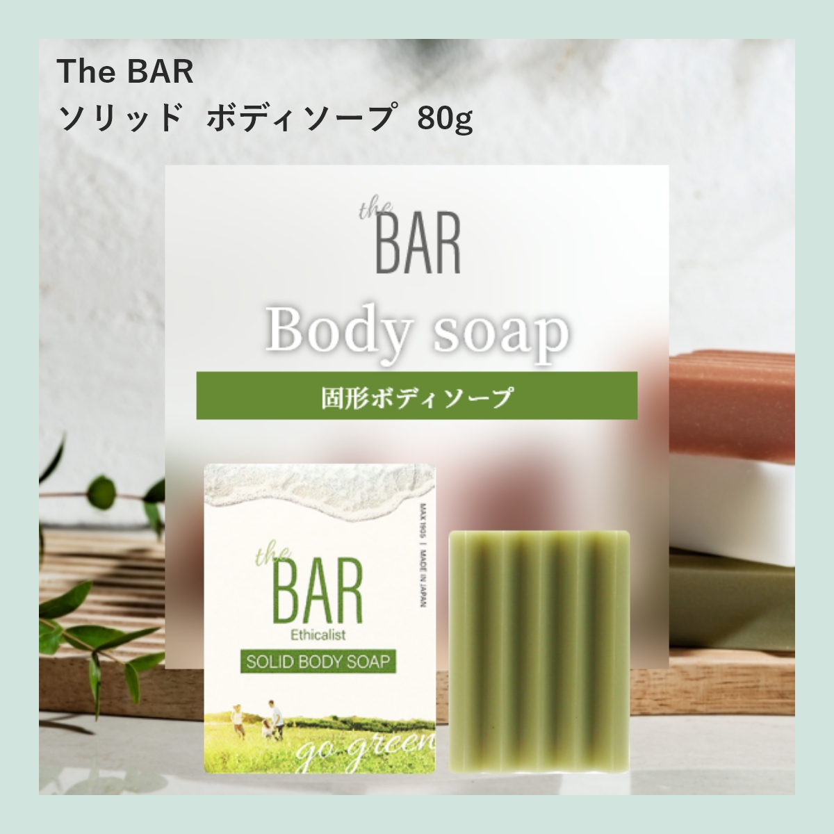 商品イメージ
