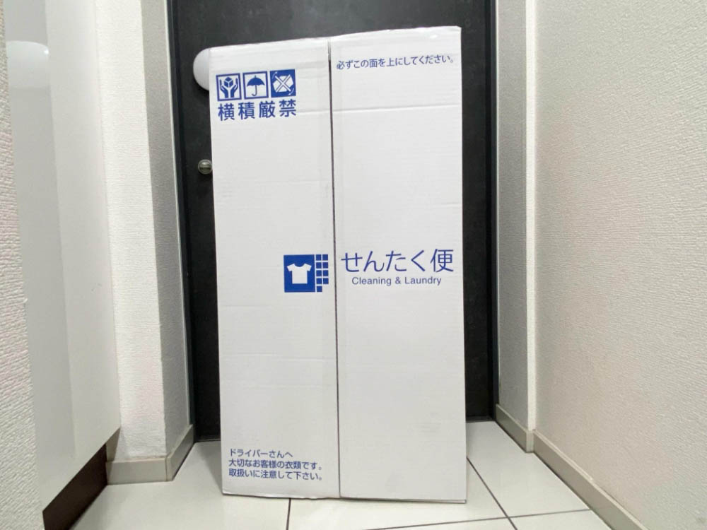 返却時の段ボール