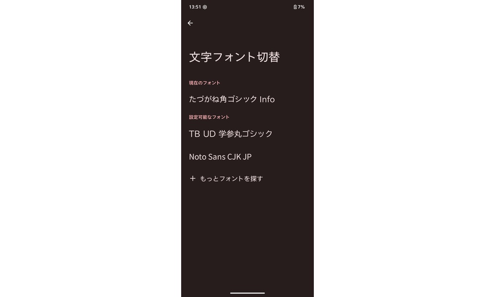 選べるフォント「UD学参丸ゴシック」の表示例