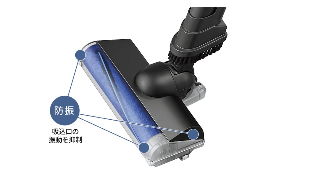 吸込口の振動を抑える防振構造を採用した掃除機ヘッド