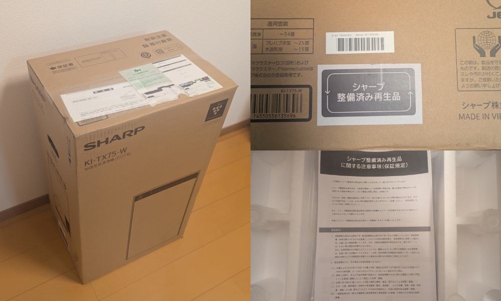 整備済み再生品（リファービッシュ品）の外箱と専用シール