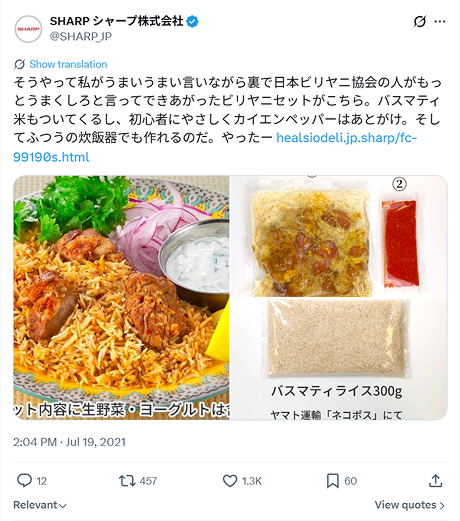 ビリヤニセットの販売を報告する投稿