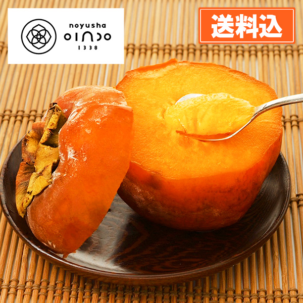 凍らせて食べる！最高級品種 奈良県産冷凍江戸柿（L8玉）