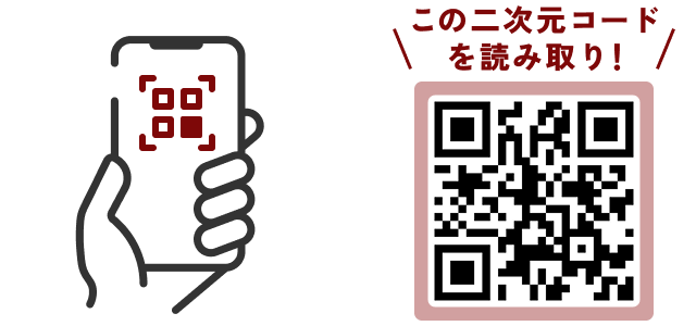 二次元コード