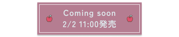 Coming soon 2/2 11:00発売