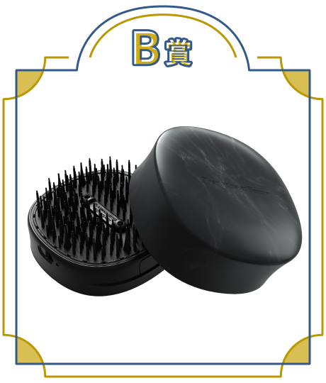 B賞