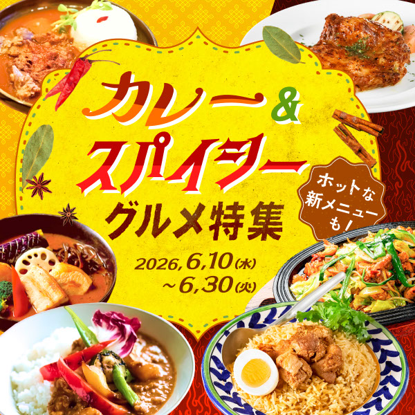 シャープ公式通販】 カレー・スパイシーグルメ特集 ｜COCORO STORE
