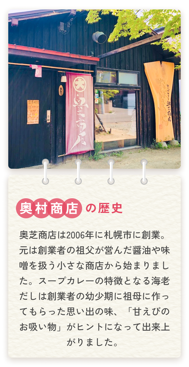 sp_kodawari_curry01_about