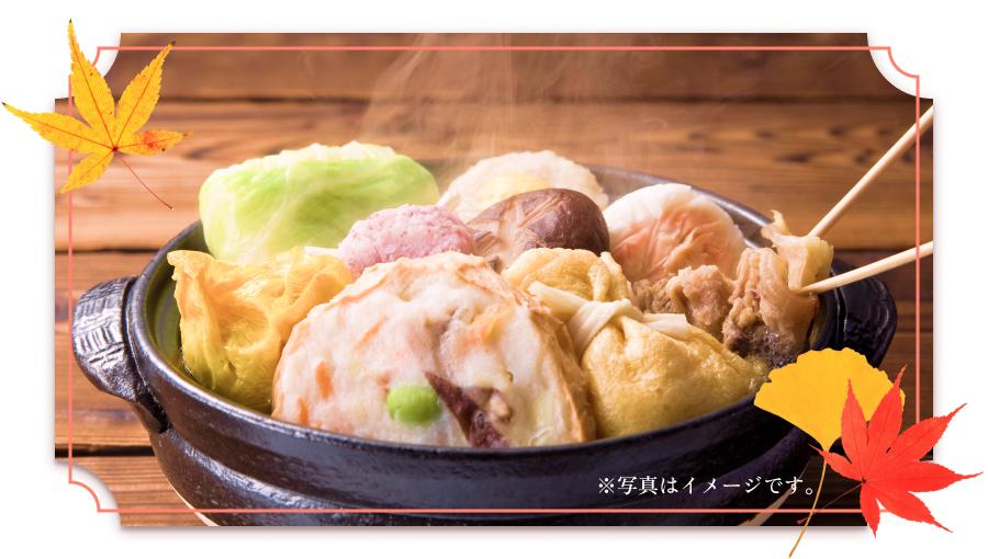 金沢十字屋 加賀おでん種詰め合わせ