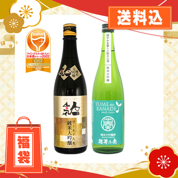 【ワイングラスでおいしい日本酒アワード金賞受賞】福島純米大吟醸2本セット（720ml×2）