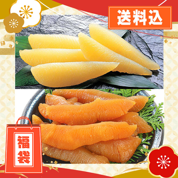 北海道産味付数の子　白・黒醤油（各160g）