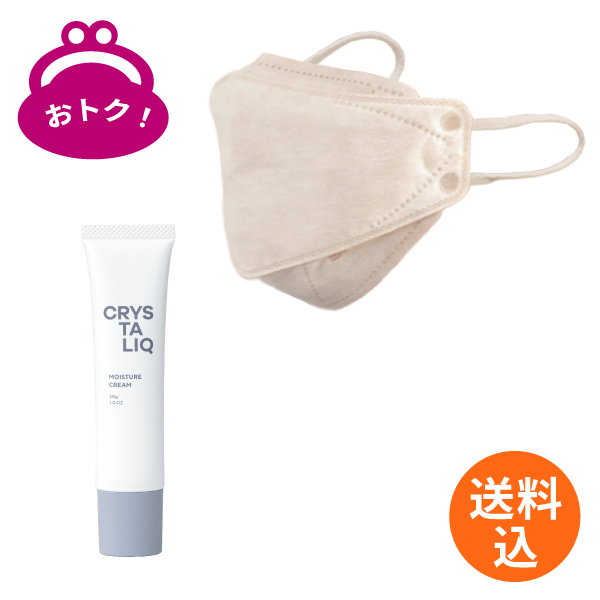 【不織布】＜クリスタルベージュ＞クリスタルマスク ふつうサイズ（15枚入り）と薬用保湿クリーム（無香料）