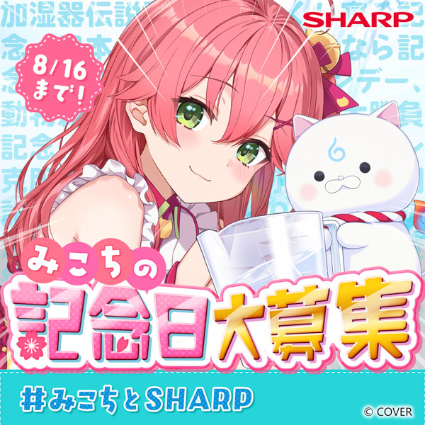 シャープ公式通販】 