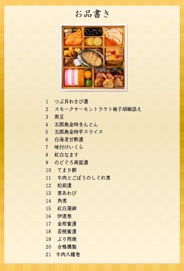 商品イメージ