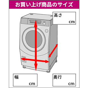 シャープ公式通販】 ご利用ガイド─ 洗濯機設置サービスについて