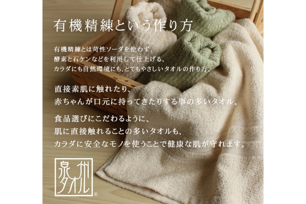 日本製オーガニックフェイスタオル5枚セット（パイル生地）