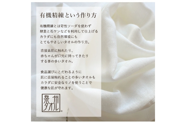 日本製オーガニックフェイスタオル5枚セット（ガーゼ生地）