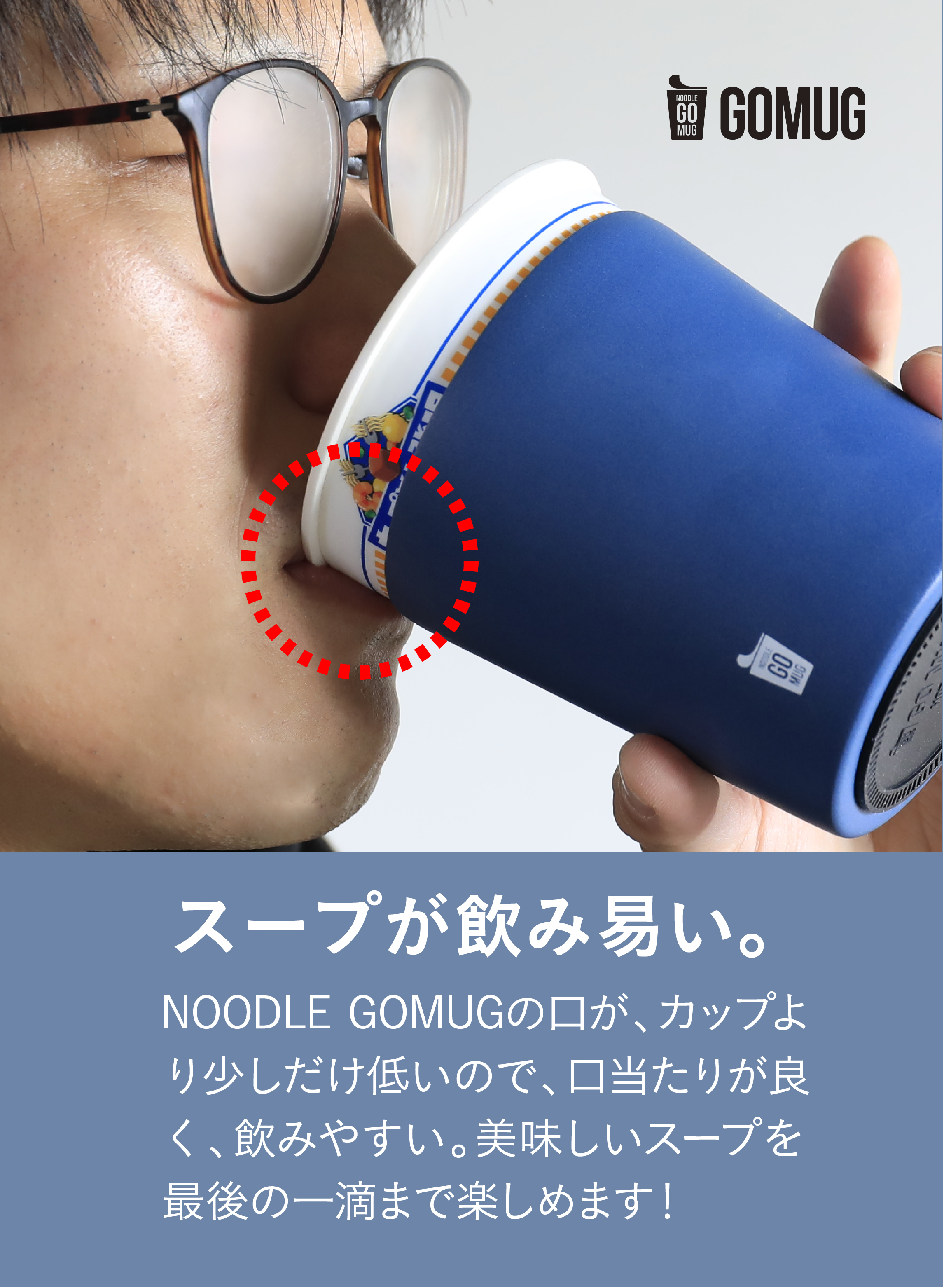 NOODLE GOMUG ブルー