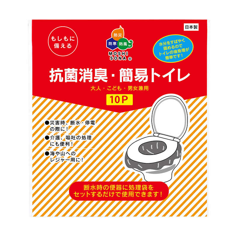 基本装備16アイテム25点防災セット（ランタン付き）