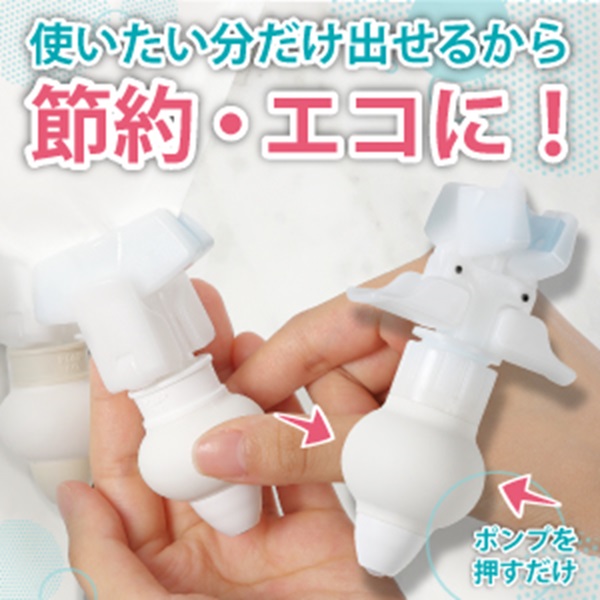 詰め替えそのままポンプ　ミニ　ホワイト
