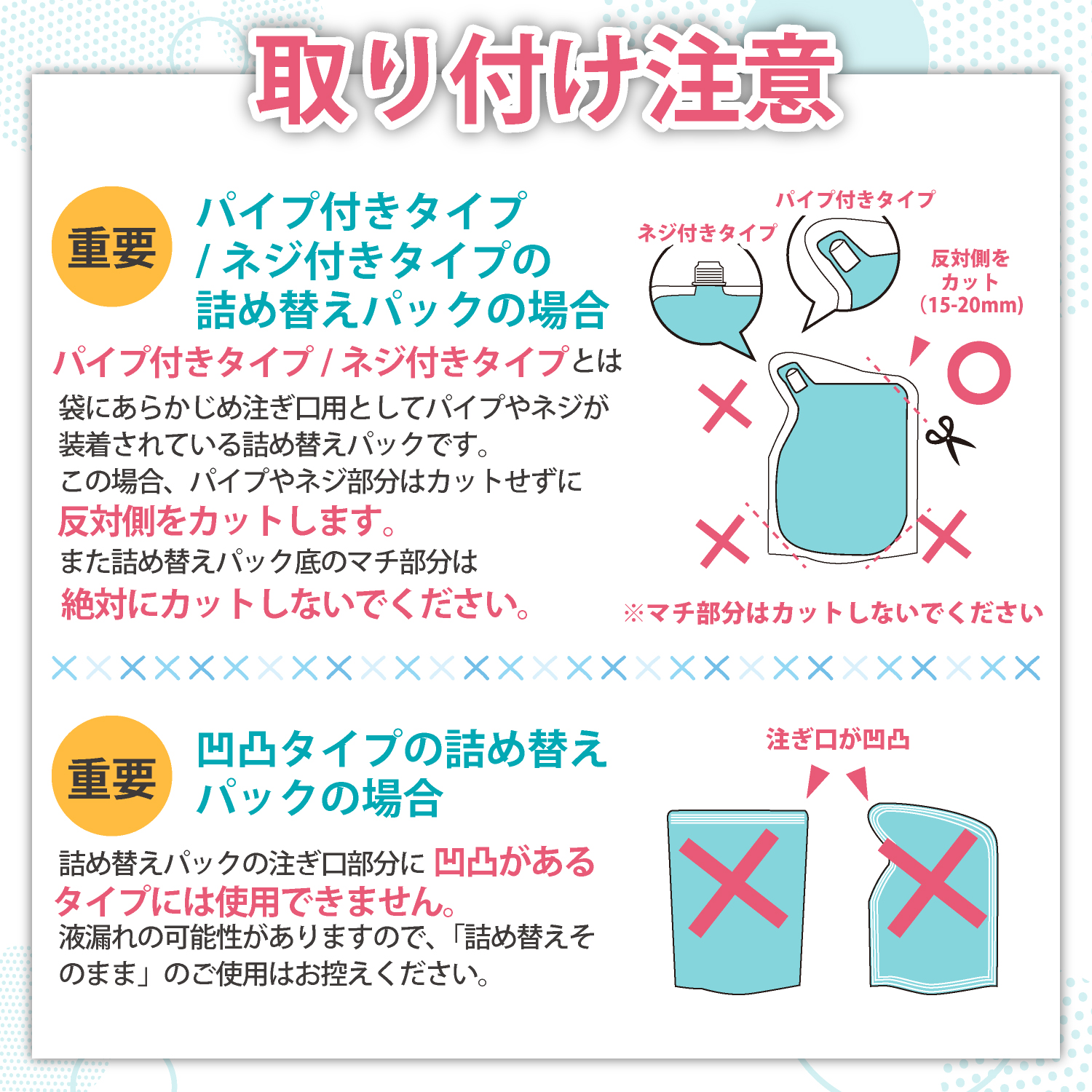 詰め替えそのままポンプ ミニ ホワイト