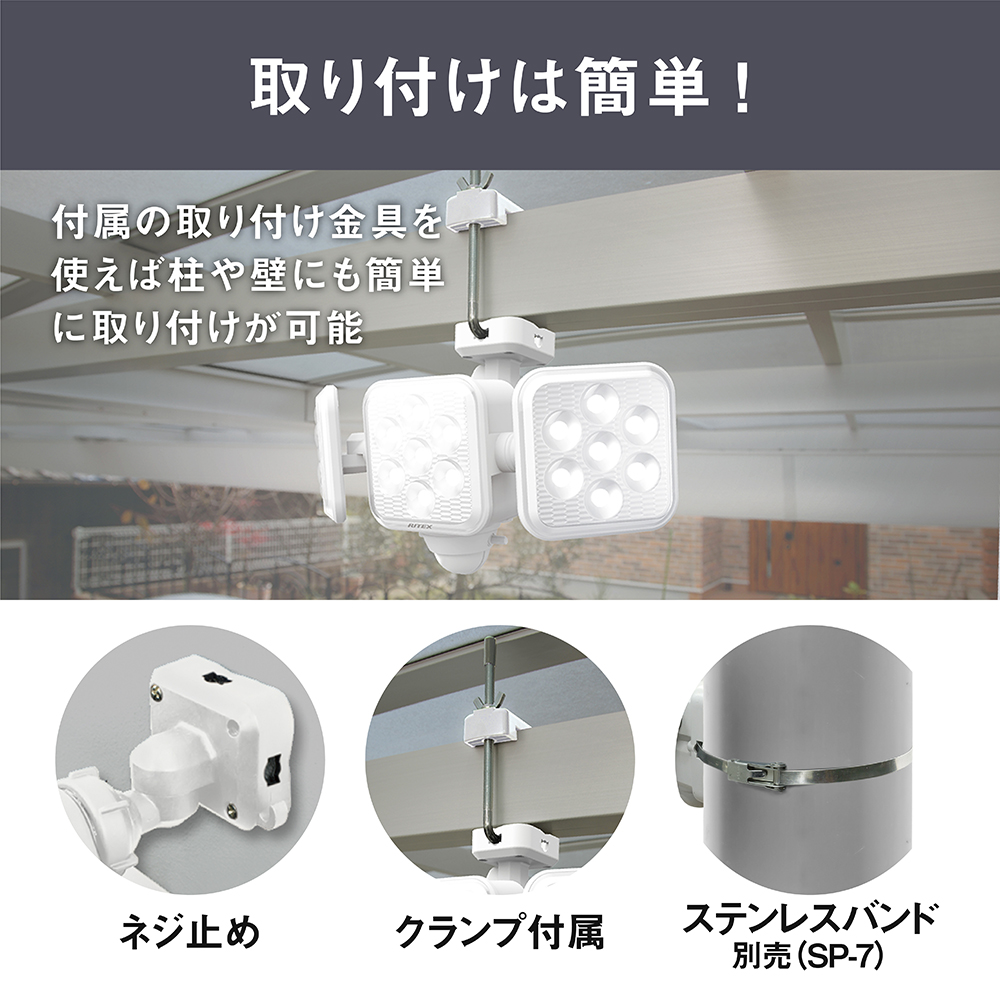 5W×3灯フリーアーム式LEDソーラーセンサーライト