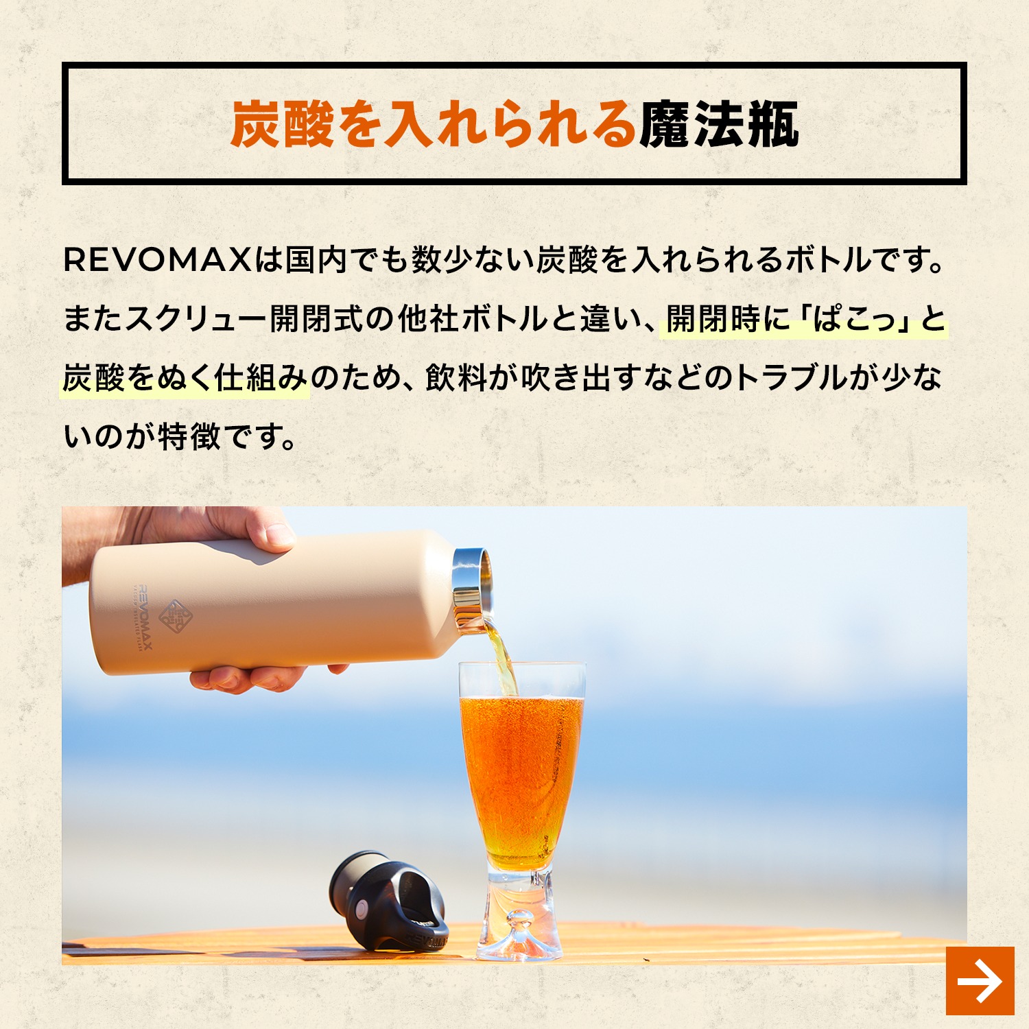 REVOMAX　12oz(ブラック)