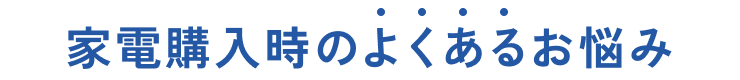 onayami_title.png