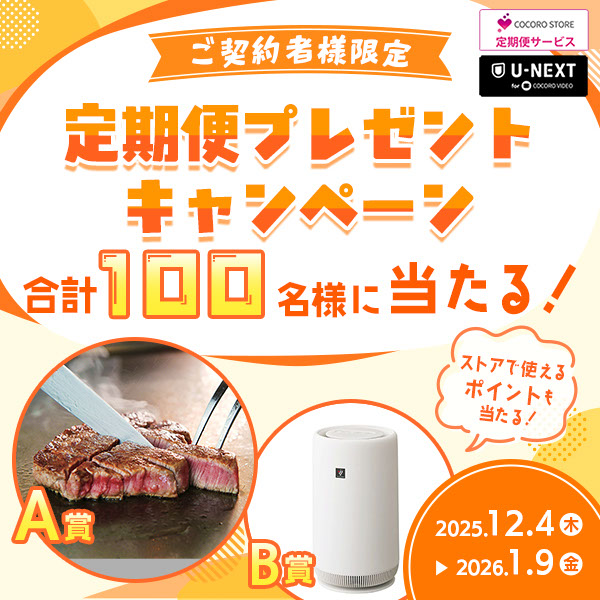ご契約者様限定で抽選で合計100名様にカタログギフトなどが当たるプレゼントキャンペーンを実施中！新規ご契約の方も応募可能です！