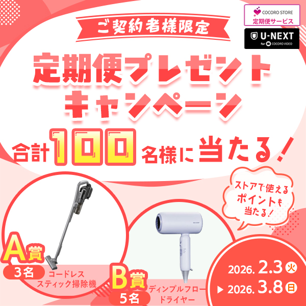 対象サービスご契約者様限定で合計100名様に賞品をプレゼント！新規でご契約いただいた方もキャンペーンにご参加いただけます！