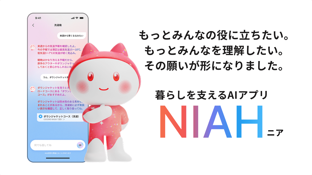 シャープ公式通販】 ｜COCORO STORE（ココロストア）