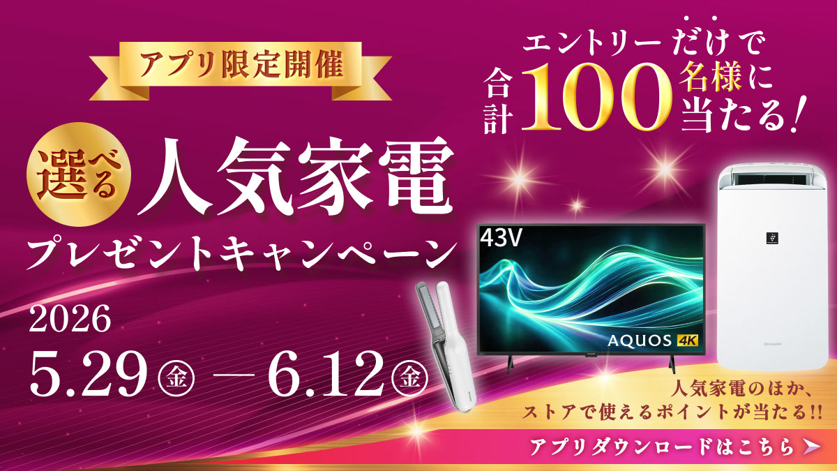 シャープ公式通販】 ｜COCORO STORE（ココロストア）
