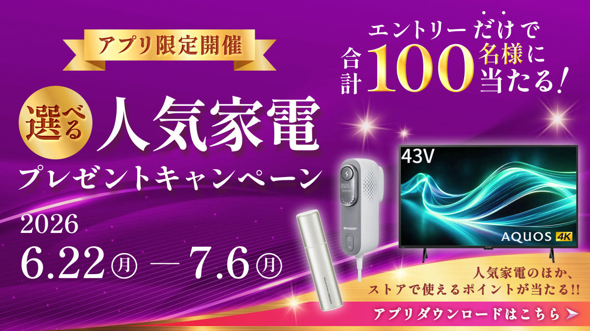 運搬取付無料！ゴールド系純正SHARP冷蔵庫・洗濯機＋充電式掃除機3点セット！ シャープ公式通販】 ｜COCORO STORE（ココロストア）