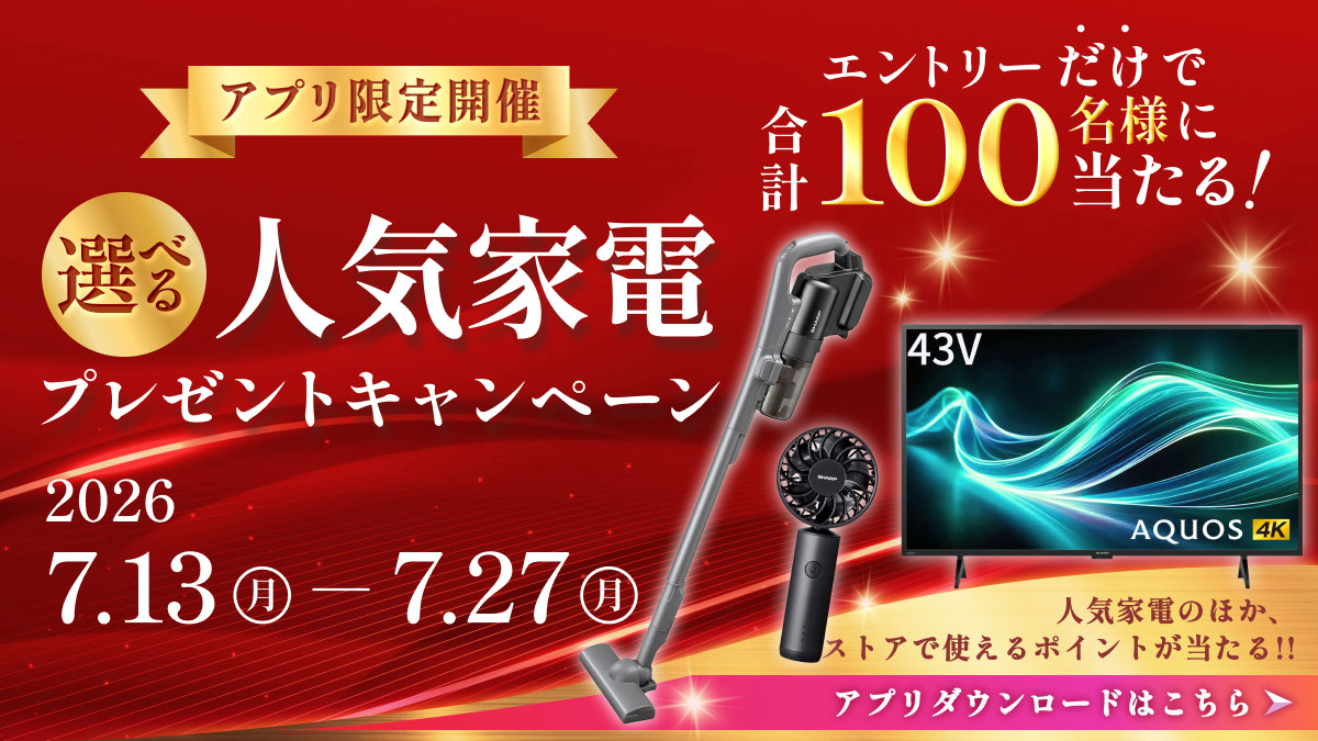 ⭐️SHARP⭐️ 2021年式　新しいです！！　都内送料無料地域あり⭐️ シャープ公式通販】 ｜COCORO STORE（ココロストア）