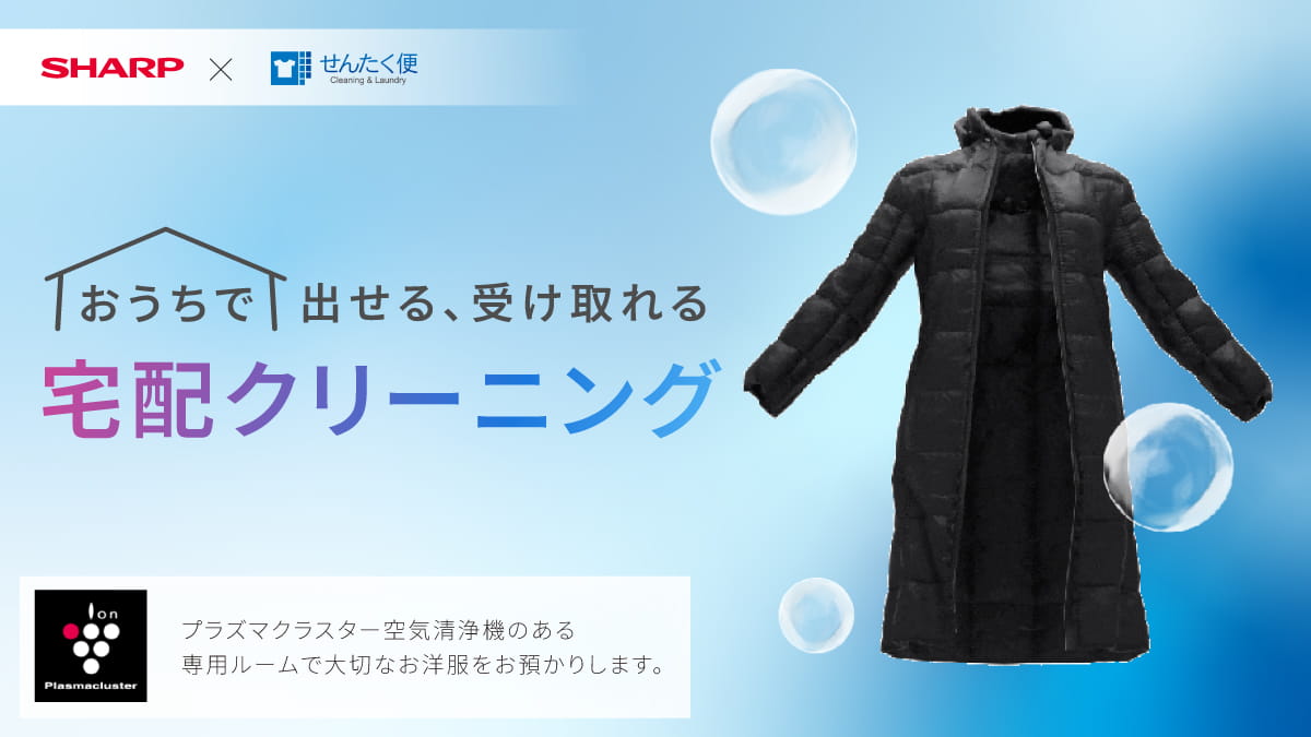 シャープ公式通販】 ｜COCORO STORE（ココロストア）