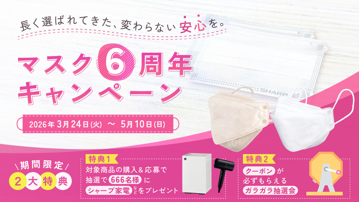 cocoro✩⡱様、専用 COCORO VOICE | キャンペーン | COCORO+（ココロプラス） | SHARP