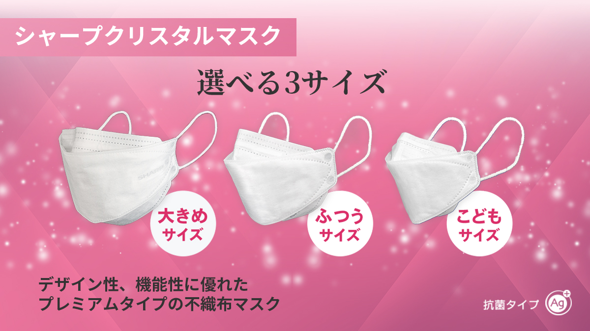 シャープ公式通販】 ｜COCORO STORE（ココロストア）