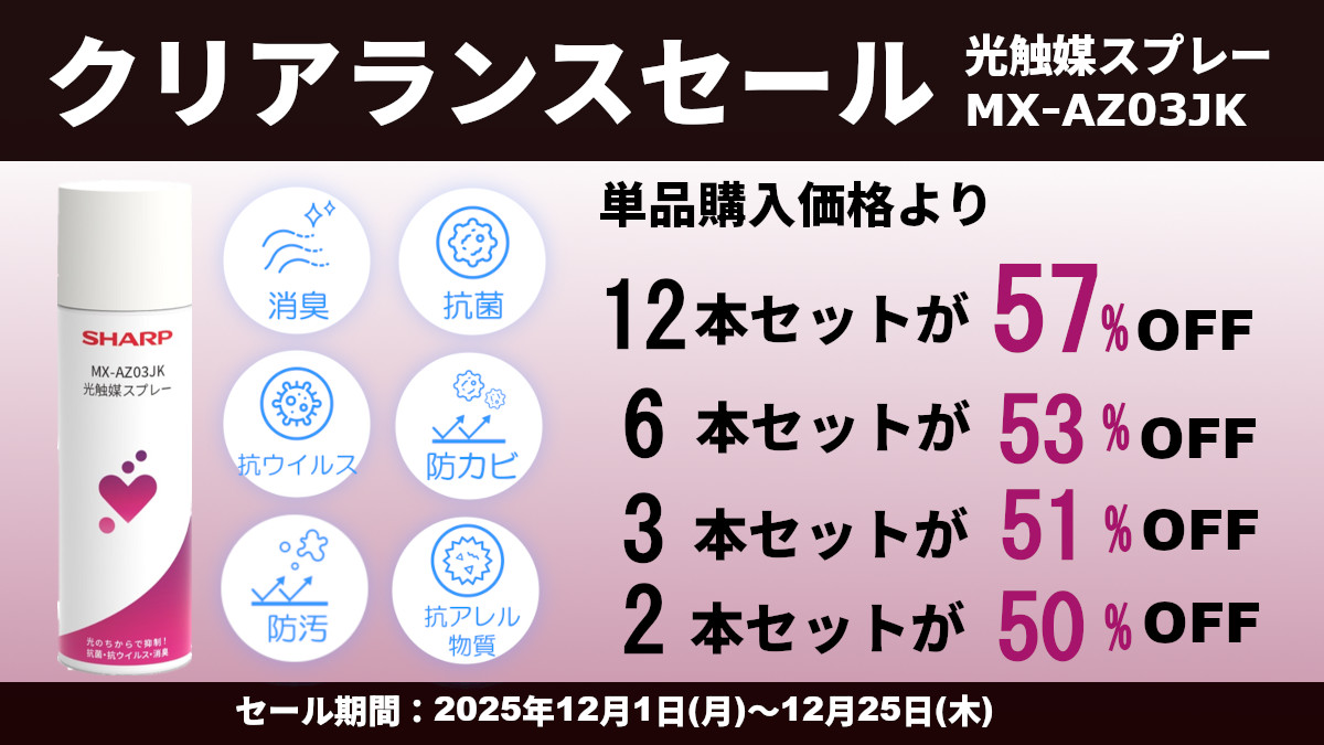 シャープ公式通販】 ｜COCORO STORE（ココロストア）