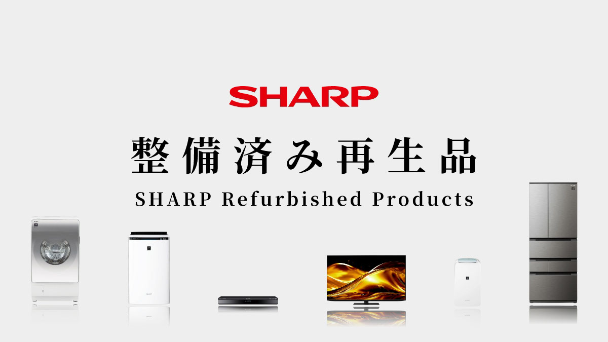 シャープ公式通販】 ｜COCORO STORE（ココロストア）