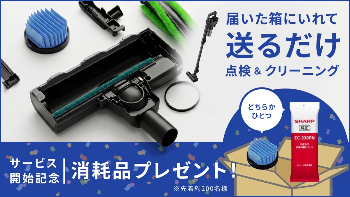 シャープ公式通販】 ｜COCORO STORE（ココロストア）