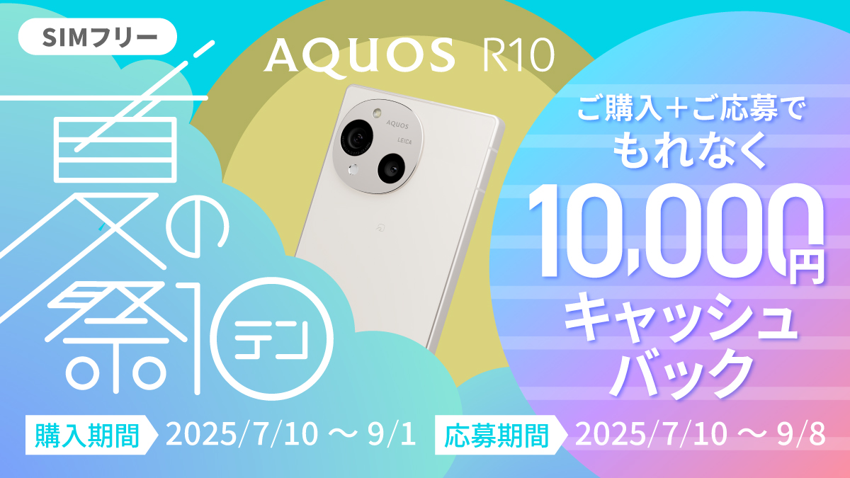 シャープ公式通販】 ｜COCORO STORE（ココロストア）