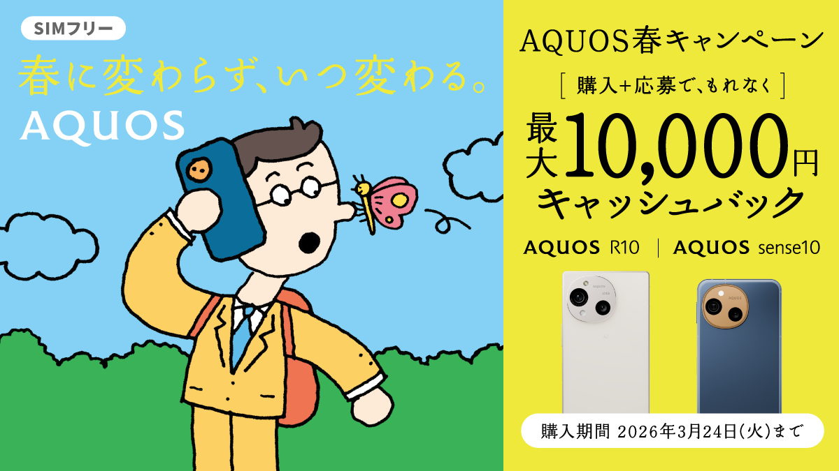 シャープ公式通販】 ｜COCORO STORE（ココロストア）