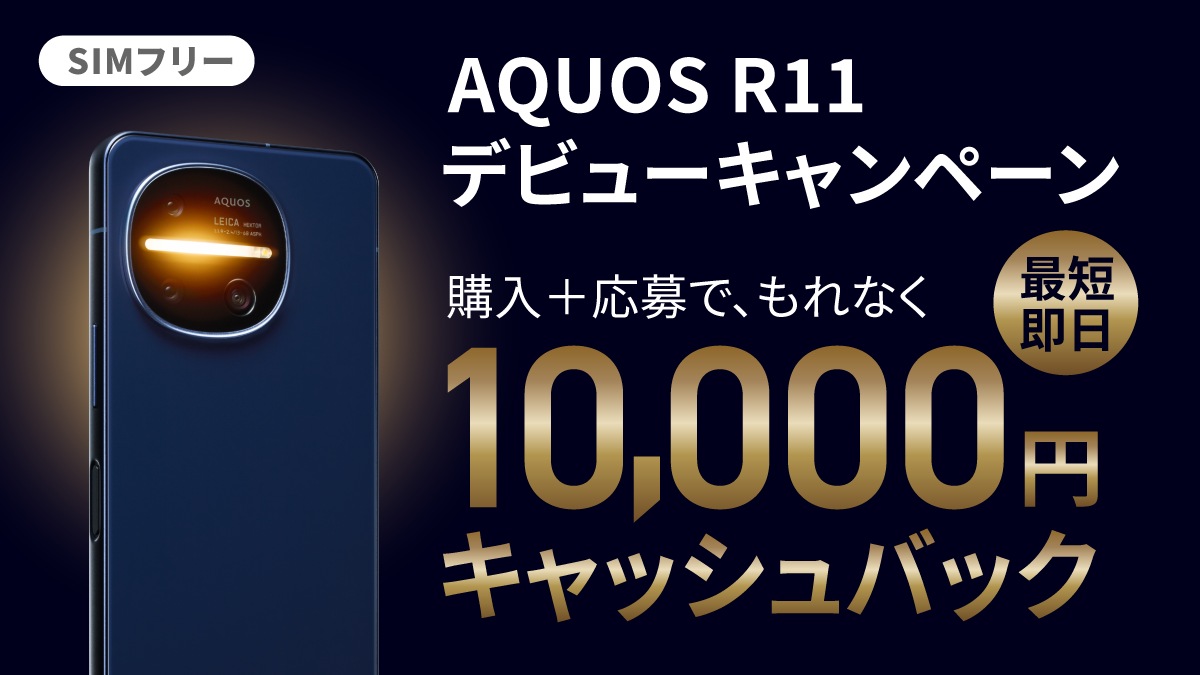 シャープ公式通販】 ｜COCORO STORE（ココロストア）
