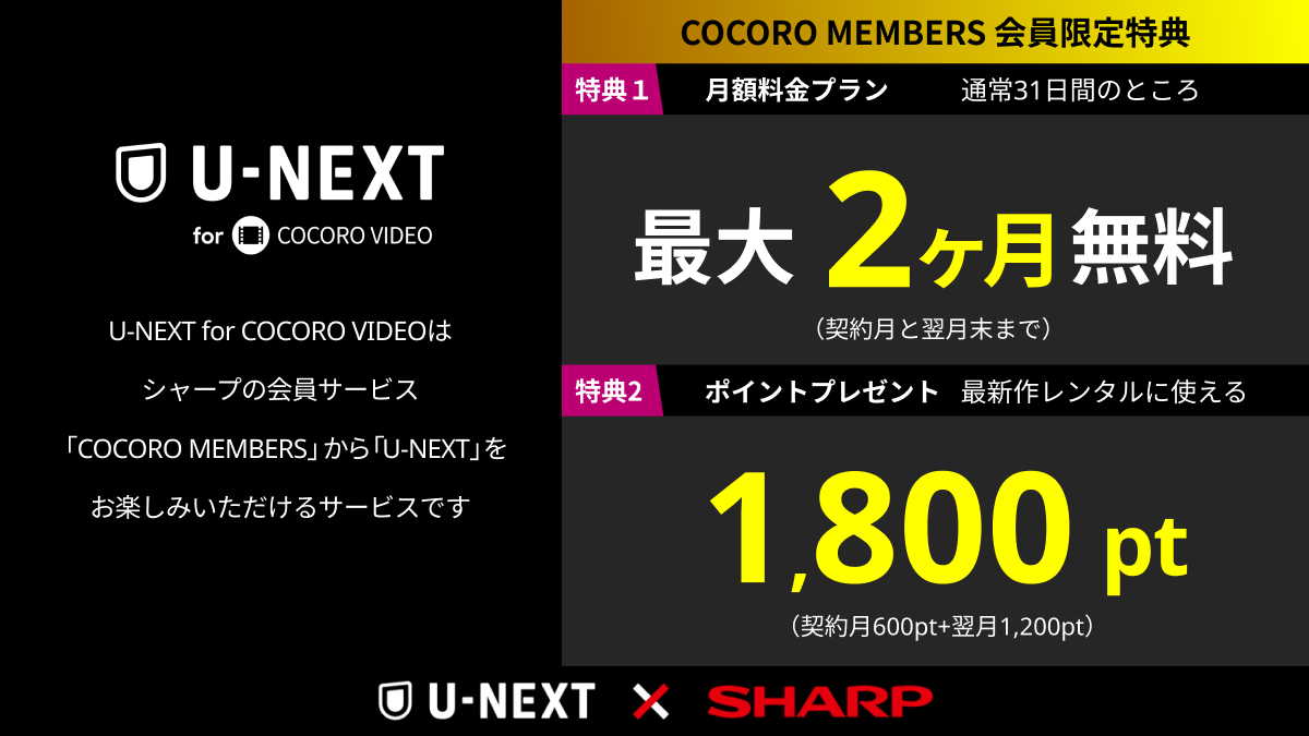 シャープ公式通販】 ｜COCORO STORE（ココロストア）