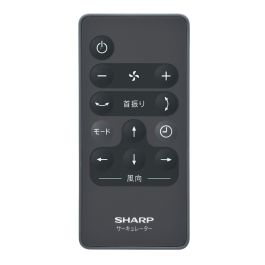 シャープ公式通販】 シャープ サーキュレーター用 リモコン（214