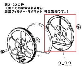シャープ公式通販】 シャープ 加湿空気清浄機用 加湿フィルター枠