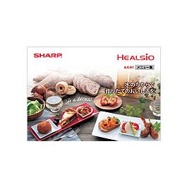シャープ公式通販】 シャープ ヘルシオグリエ用 メニュー集＜クック