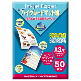 シャープ公式通販】 インクジェット用 マット紙【スーパーハイグレード