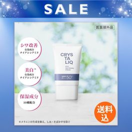 シャープ公式通販】 クリスタリーク 薬用UV美白クリーム《使用期限