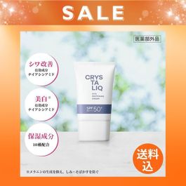 シャープ公式通販】 クリスタリーク 薬用UV美白クリーム《使用期限